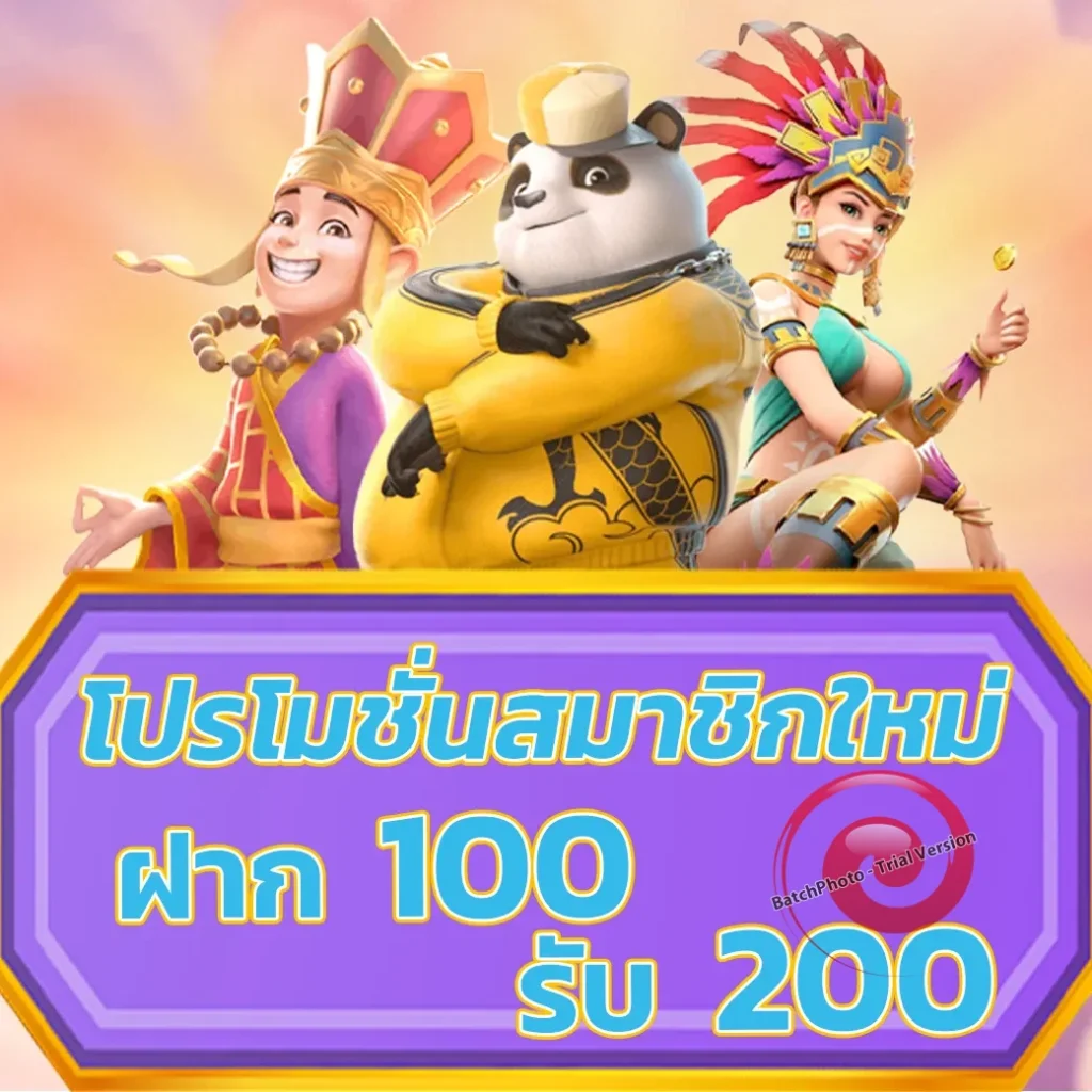 มีตังค์ 168 แตกหนัก