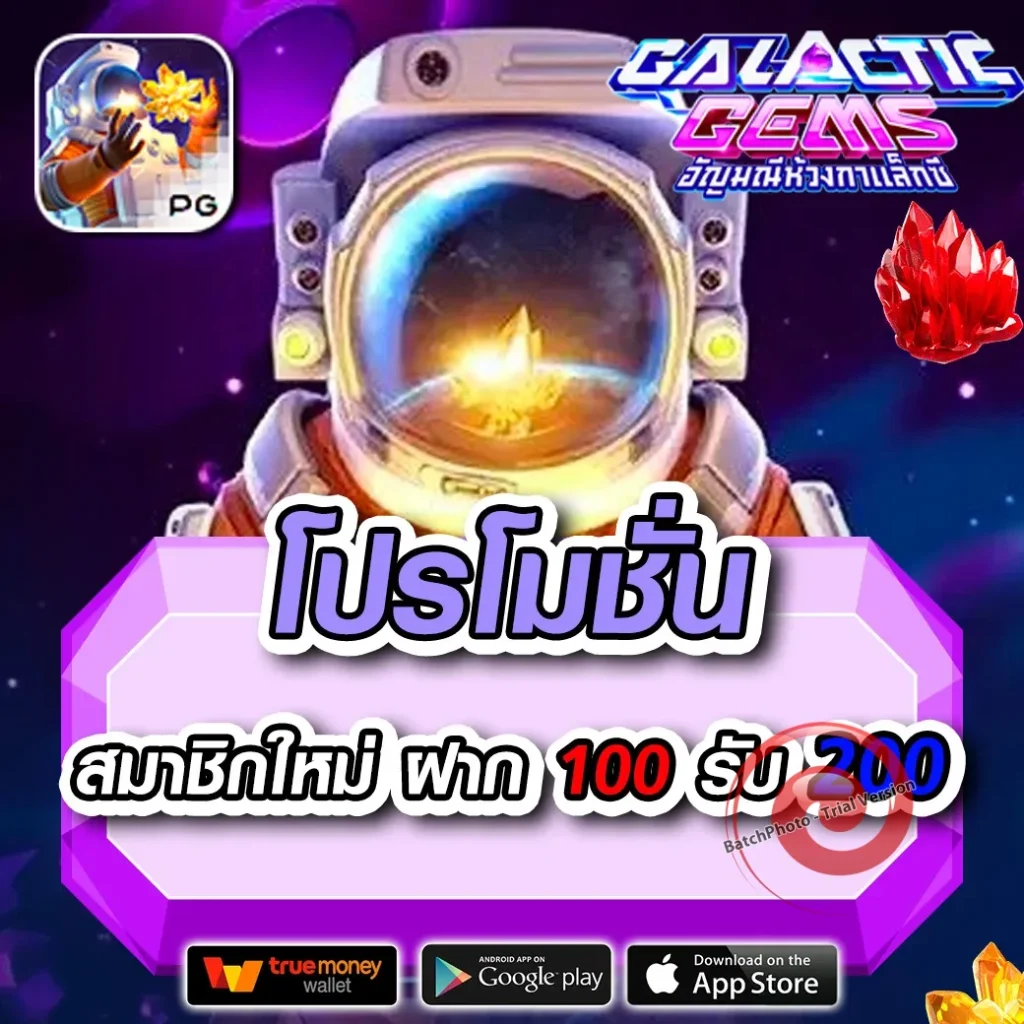 เกม มีตังค์ 168